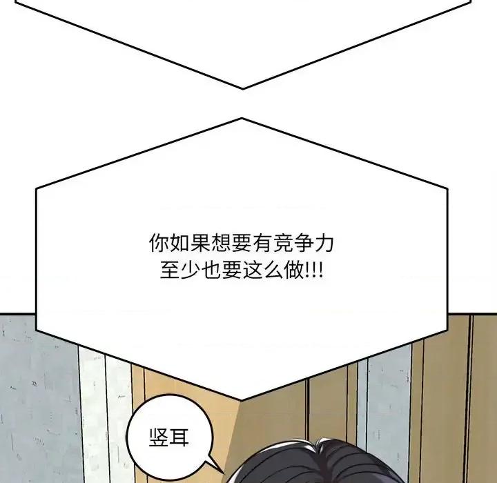 想做你的助手 想做你的助手-第 5 话 第159页