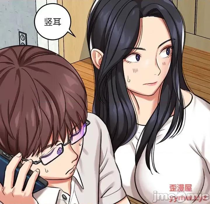想做你的助手 想做你的助手-第 5 话 第160页