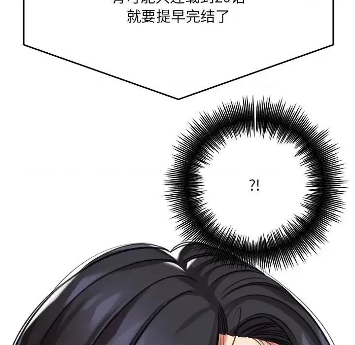 想做你的助手 想做你的助手-第 5 话 第162页