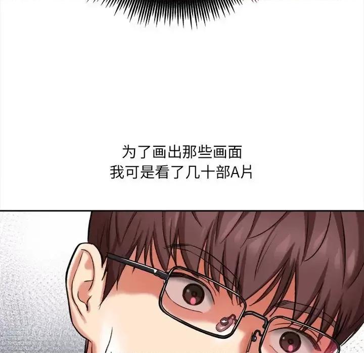 想做你的助手 想做你的助手-第 5 话 第167页