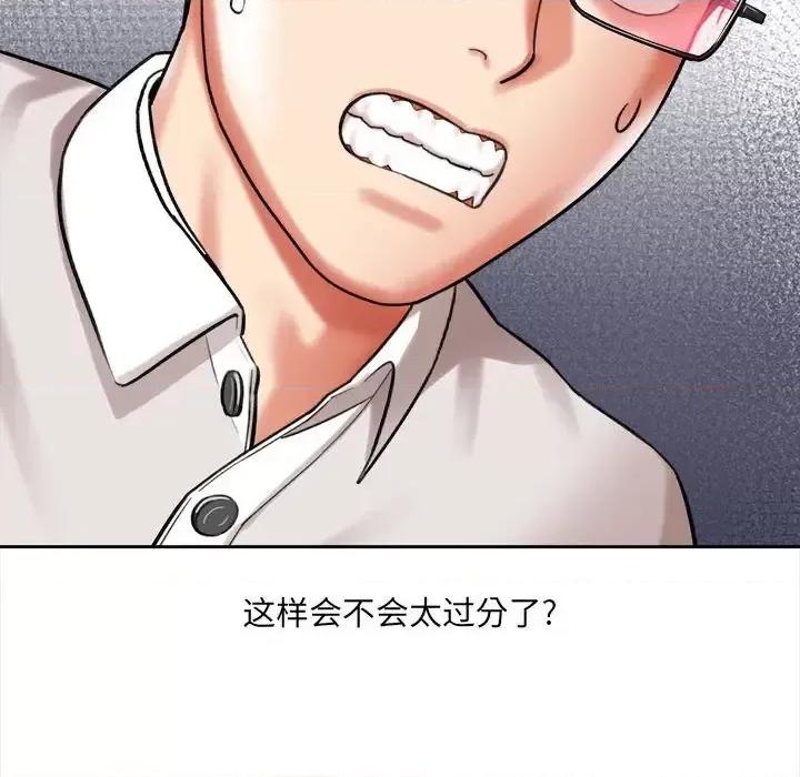 想做你的助手 想做你的助手-第 5 话 第168页