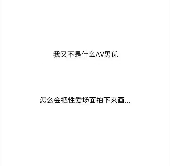 想做你的助手 想做你的助手-第 5 话 第169页