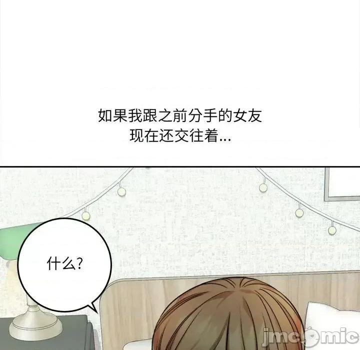想做你的助手 想做你的助手-第 5 话 第170页
