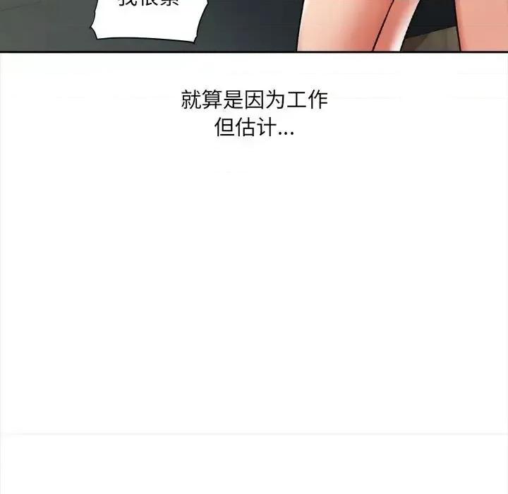 想做你的助手 想做你的助手-第 5 话 第174页