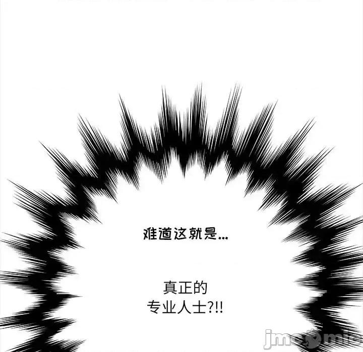 想做你的助手 想做你的助手-第 5 话 第175页
