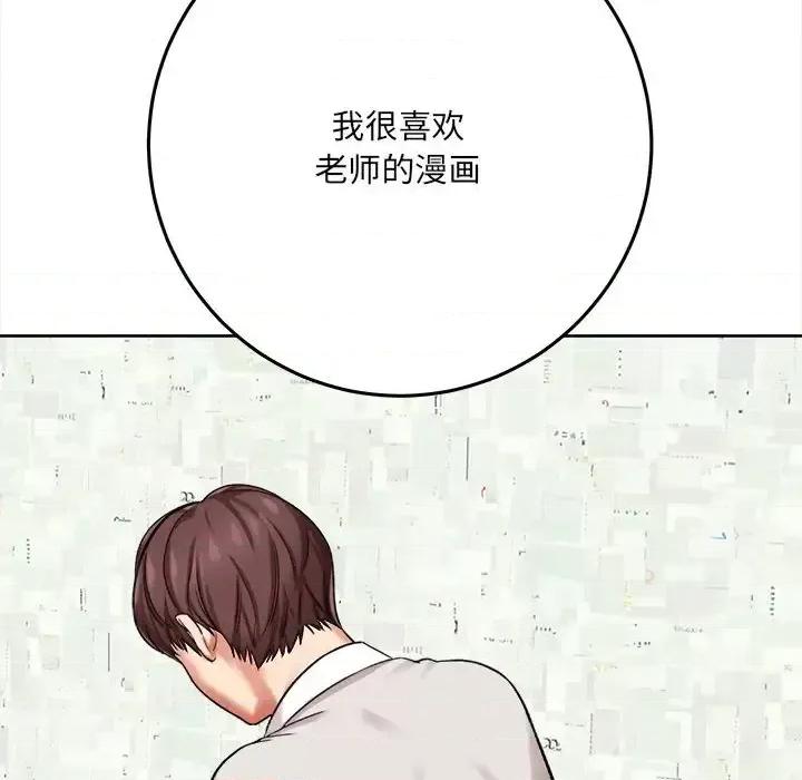 想做你的助手 想做你的助手-第 5 话 第177页
