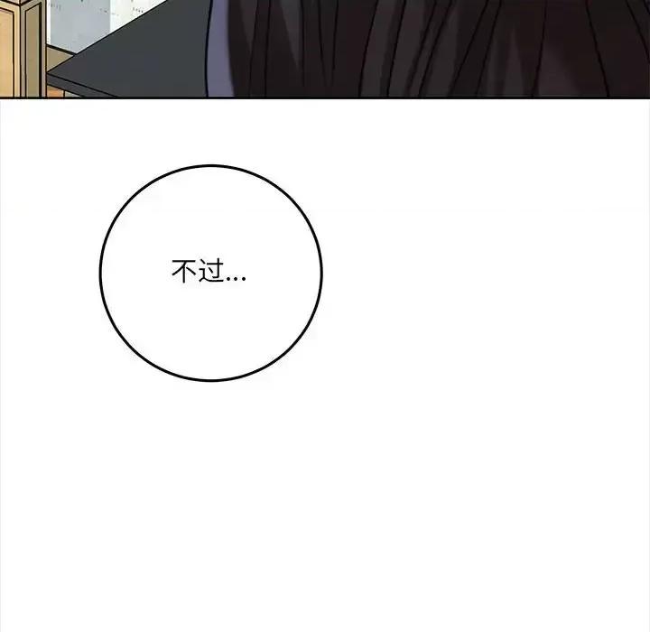 想做你的助手 想做你的助手-第 5 话 第179页