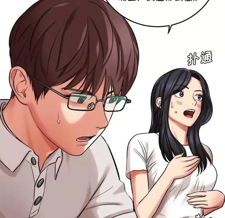 想做你的助手 想做你的助手-第 5 话 第181页