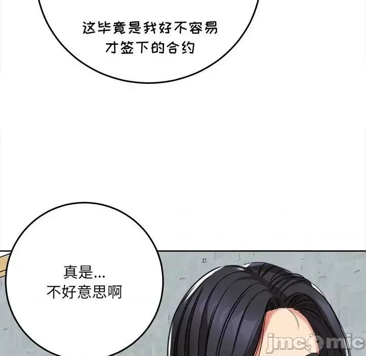 想做你的助手 想做你的助手-第 5 话 第185页