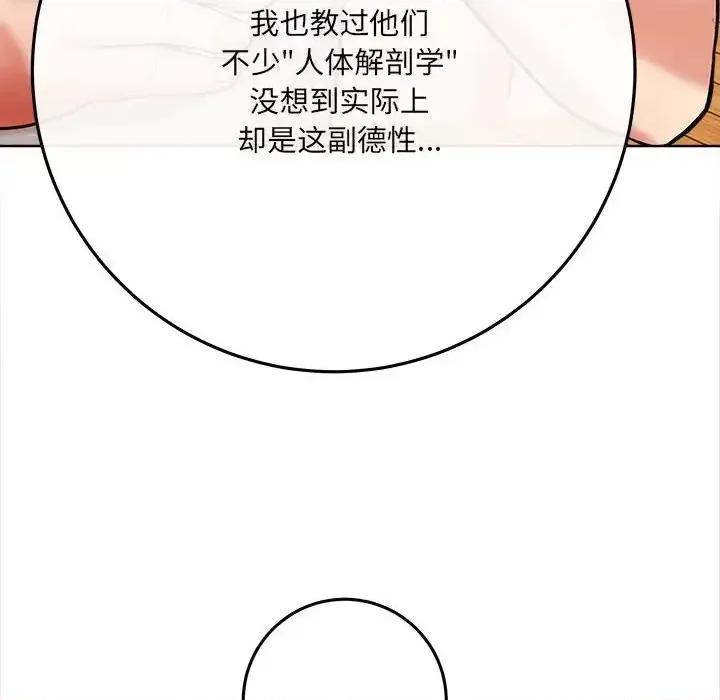 想做你的助手 想做你的助手-第 5 话 第188页