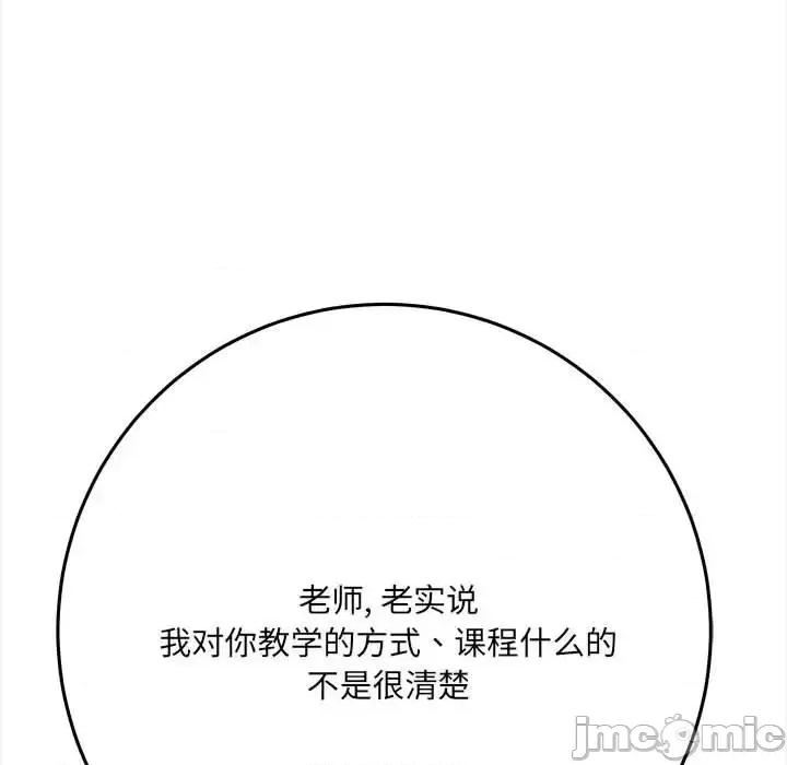 想做你的助手 想做你的助手-第 5 话 第190页