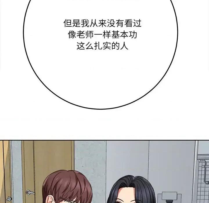 想做你的助手 想做你的助手-第 5 话 第192页