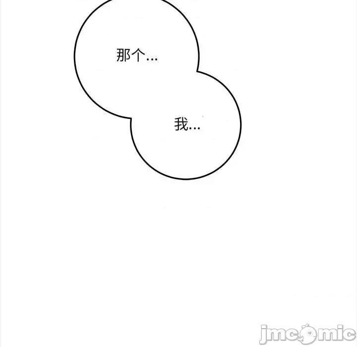 想做你的助手 想做你的助手-第 5 话 第195页