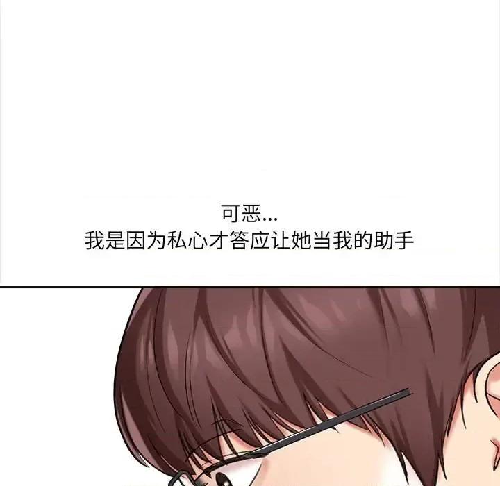 想做你的助手 想做你的助手-第 5 话 第203页