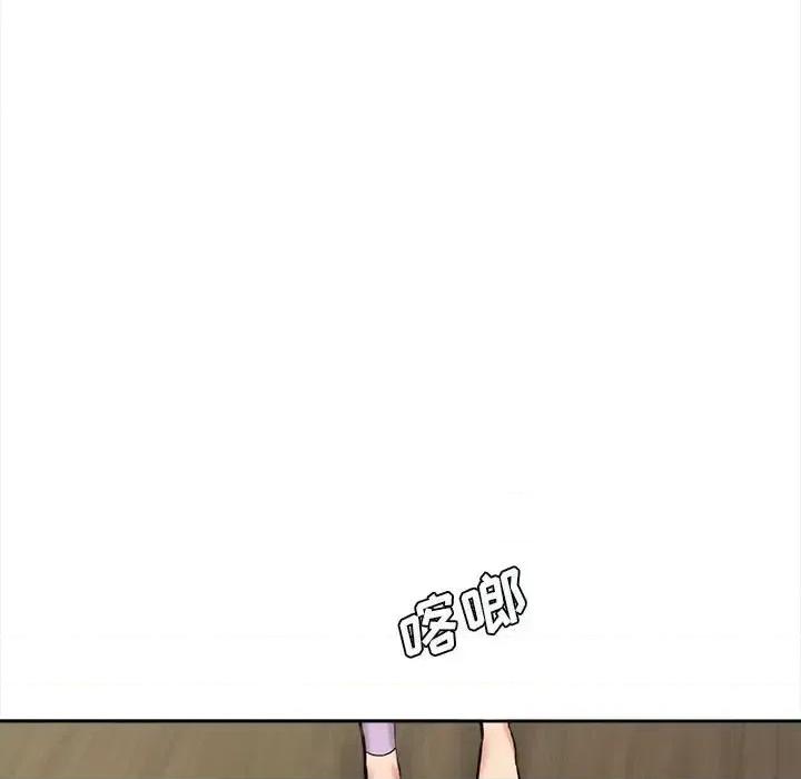 想做你的助手 想做你的助手-第 5 话 第207页