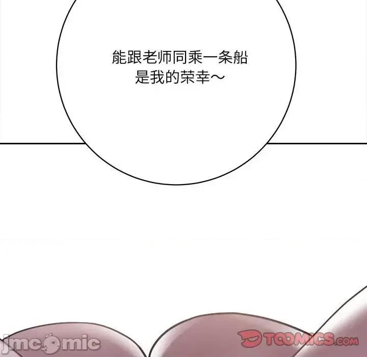 想做你的助手 想做你的助手-第 5 话 第220页