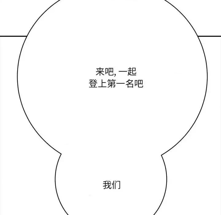 想做你的助手 想做你的助手-第 5 话 第224页