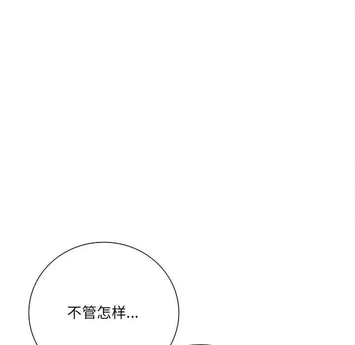 想做你的助手 想做你的助手-第 6 话 第13页