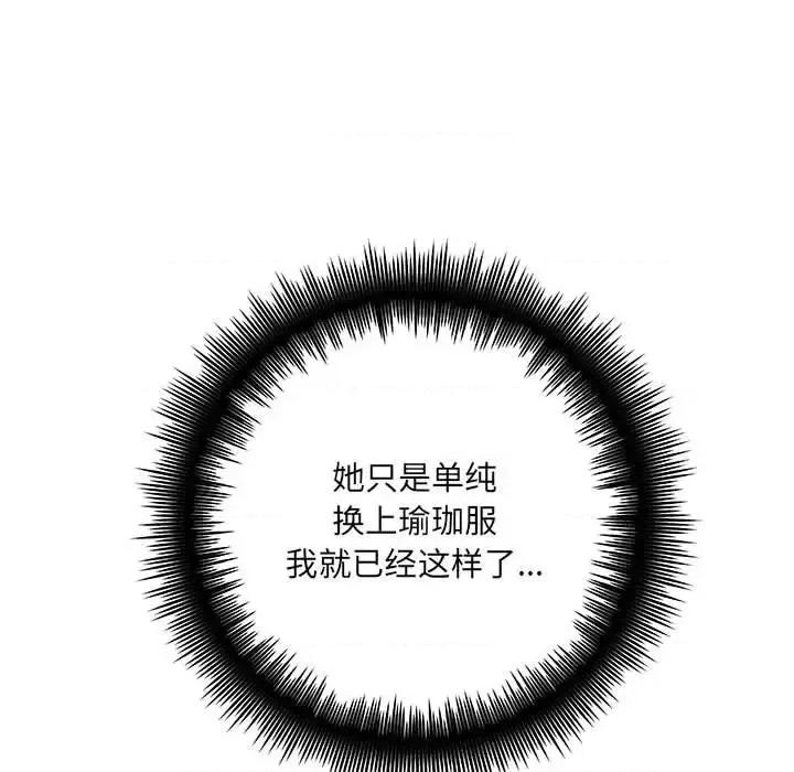 想做你的助手 想做你的助手-第 6 话 第17页