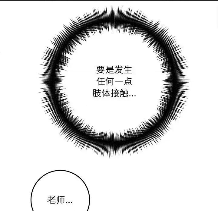 想做你的助手 想做你的助手-第 6 话 第19页