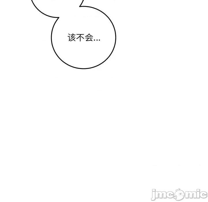 想做你的助手 想做你的助手-第 6 话 第20页