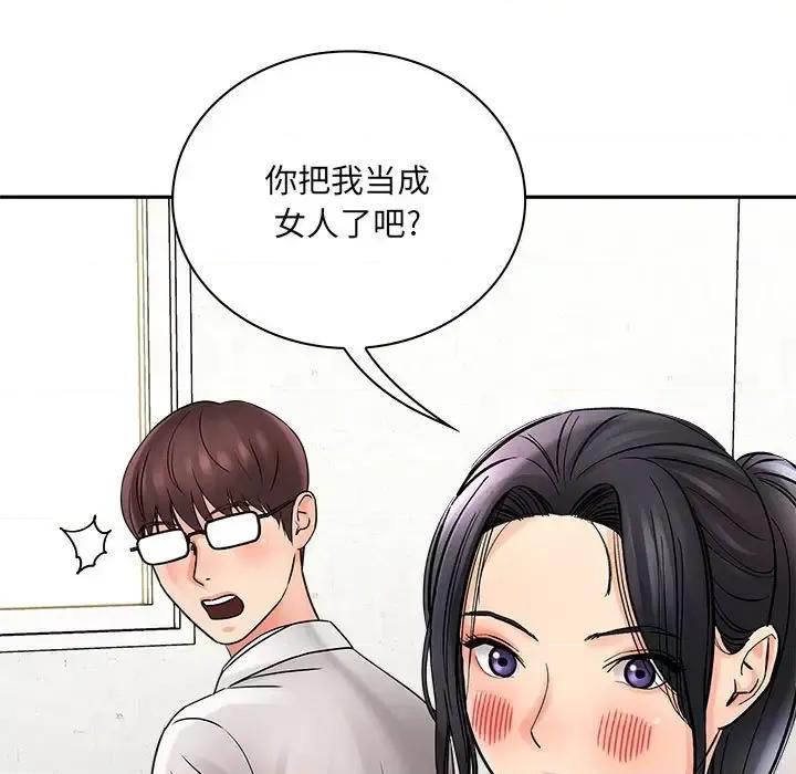 想做你的助手 想做你的助手-第 6 话 第21页