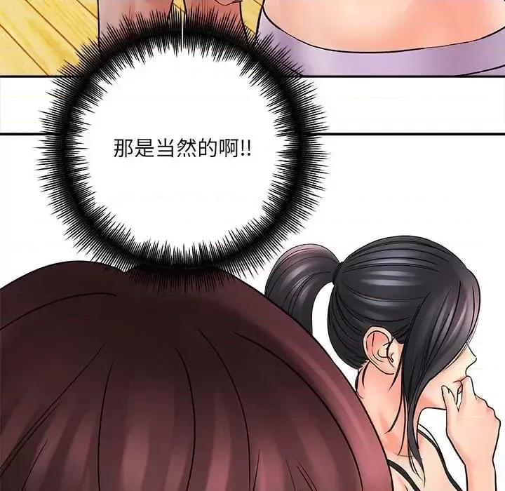 想做你的助手 想做你的助手-第 6 话 第23页