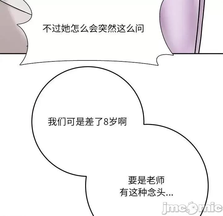 想做你的助手 想做你的助手-第 6 话 第25页