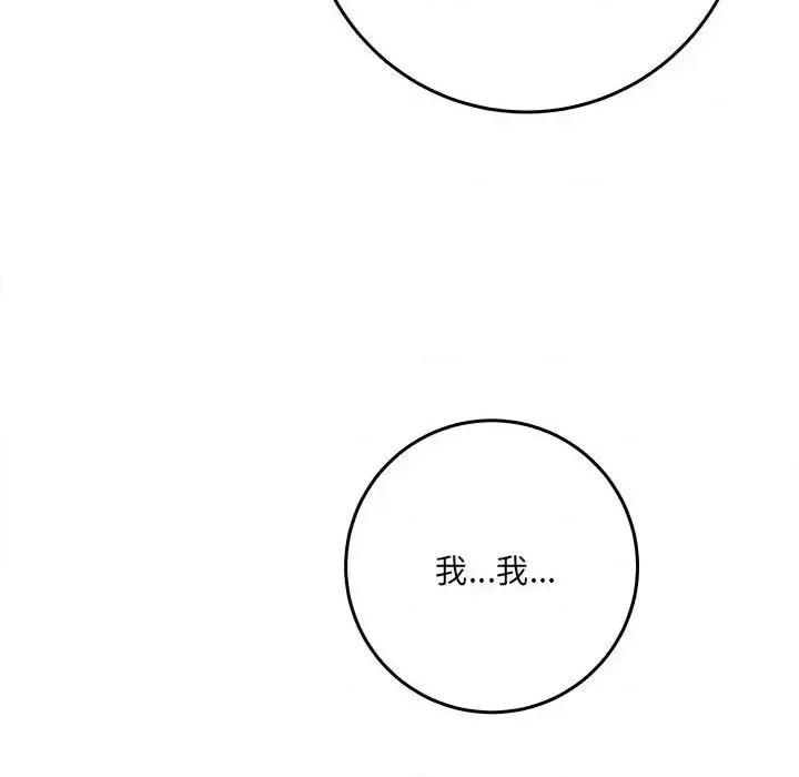 想做你的助手 想做你的助手-第 6 话 第26页