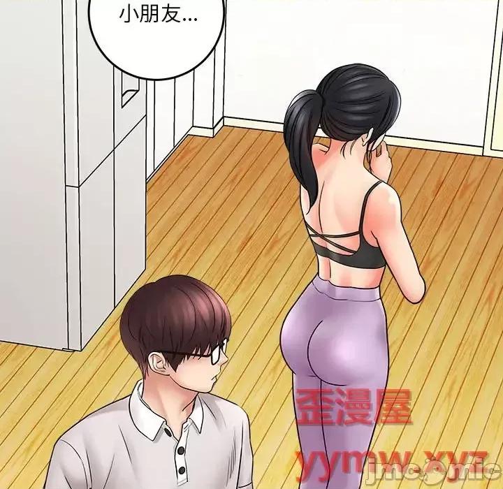 想做你的助手 想做你的助手-第 6 话 第30页