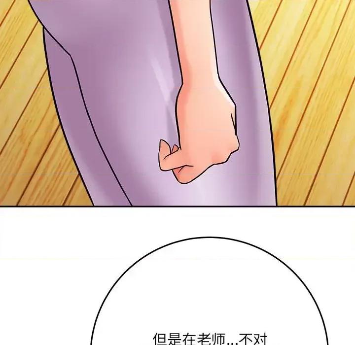 想做你的助手 想做你的助手-第 6 话 第39页