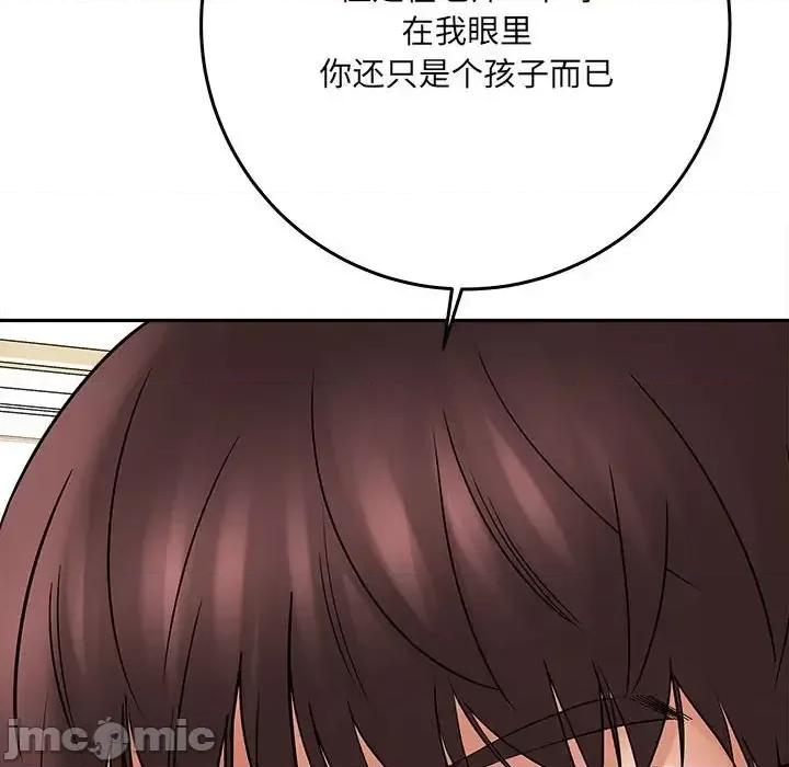 想做你的助手 想做你的助手-第 6 话 第40页