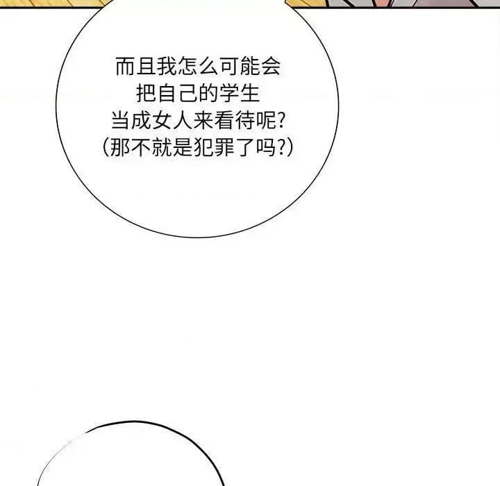 想做你的助手 想做你的助手-第 6 话 第42页