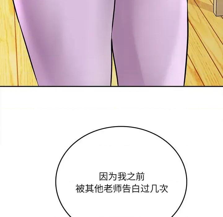 想做你的助手 想做你的助手-第 6 话 第47页