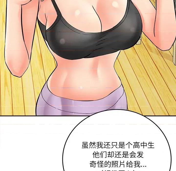 想做你的助手 想做你的助手-第 6 话 第49页