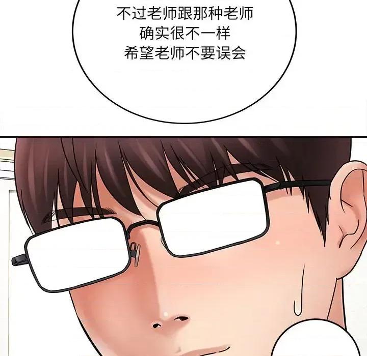 想做你的助手 想做你的助手-第 6 话 第53页