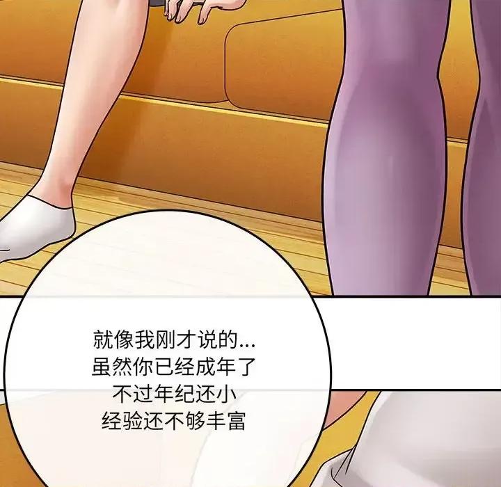 想做你的助手 想做你的助手-第 6 话 第56页