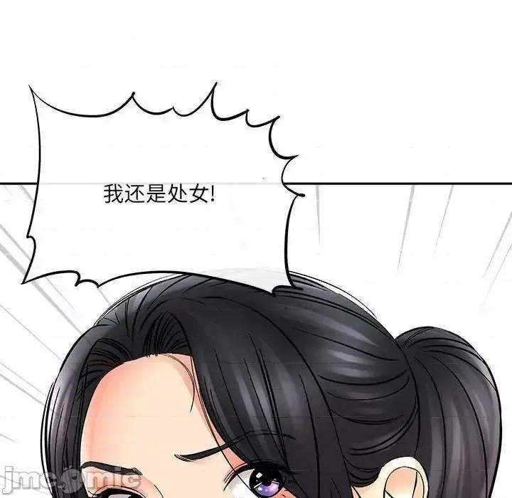 想做你的助手 想做你的助手-第 6 话 第60页