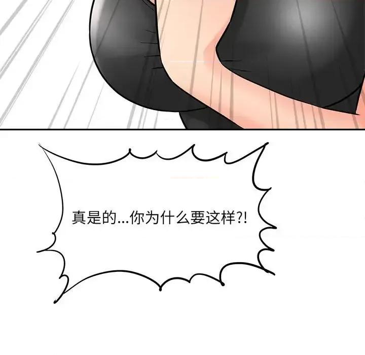 想做你的助手 想做你的助手-第 6 话 第62页