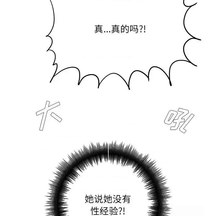 想做你的助手 想做你的助手-第 6 话 第68页