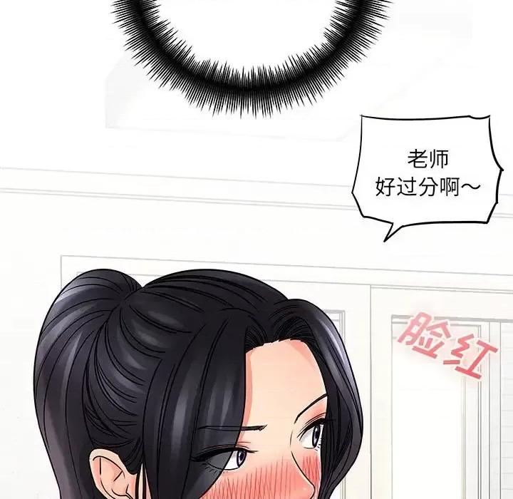 想做你的助手 想做你的助手-第 6 话 第69页