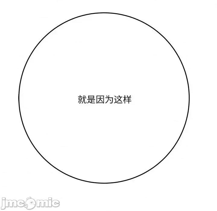想做你的助手 想做你的助手-第 6 话 第80页