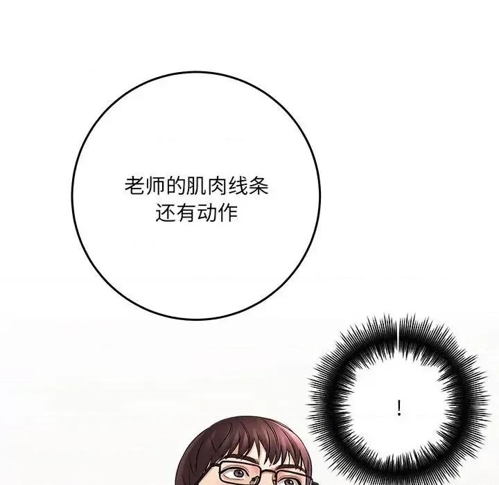 想做你的助手 想做你的助手-第 6 话 第88页