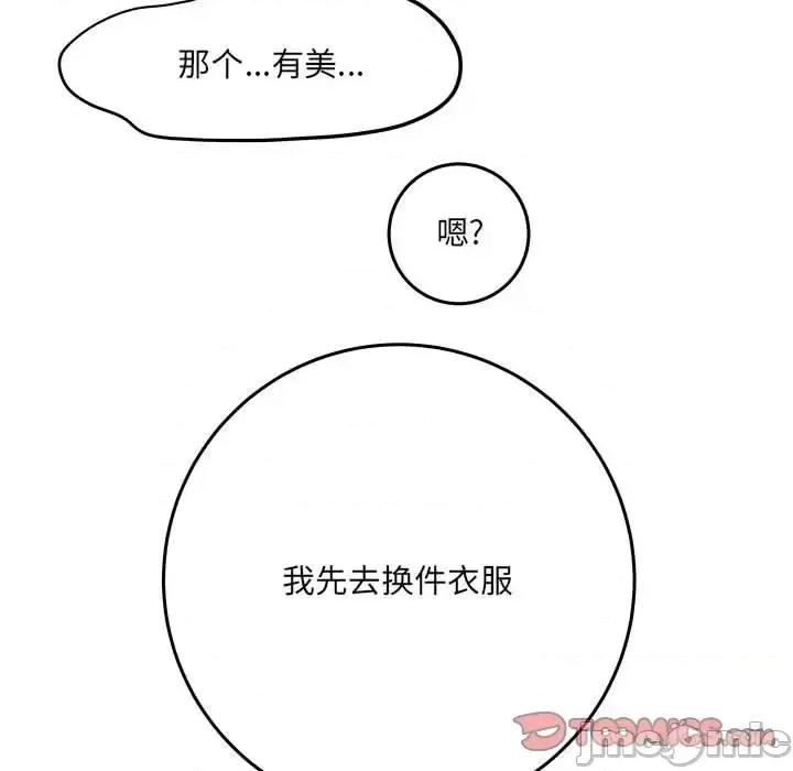想做你的助手 想做你的助手-第 6 话 第95页