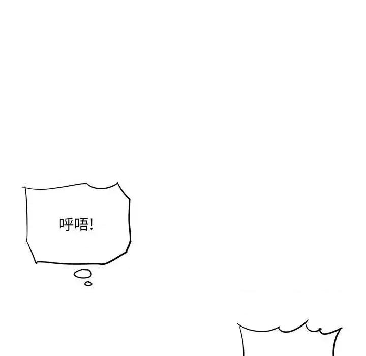 想做你的助手 想做你的助手-第 6 话 第98页