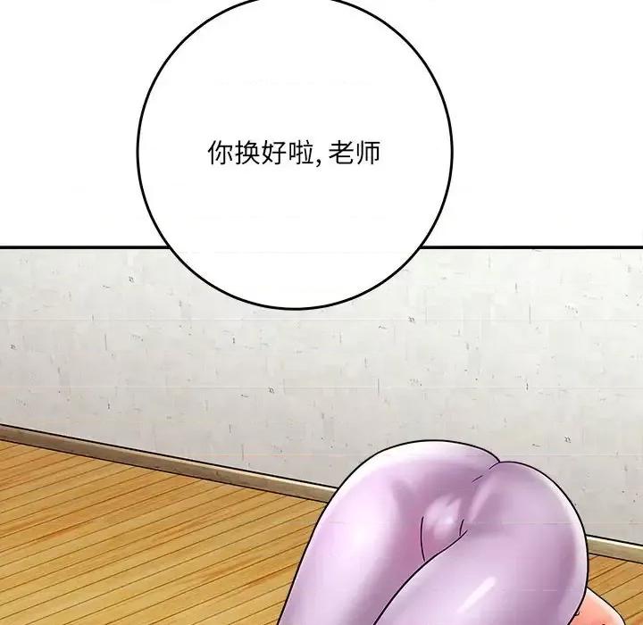 想做你的助手 想做你的助手-第 6 话 第123页