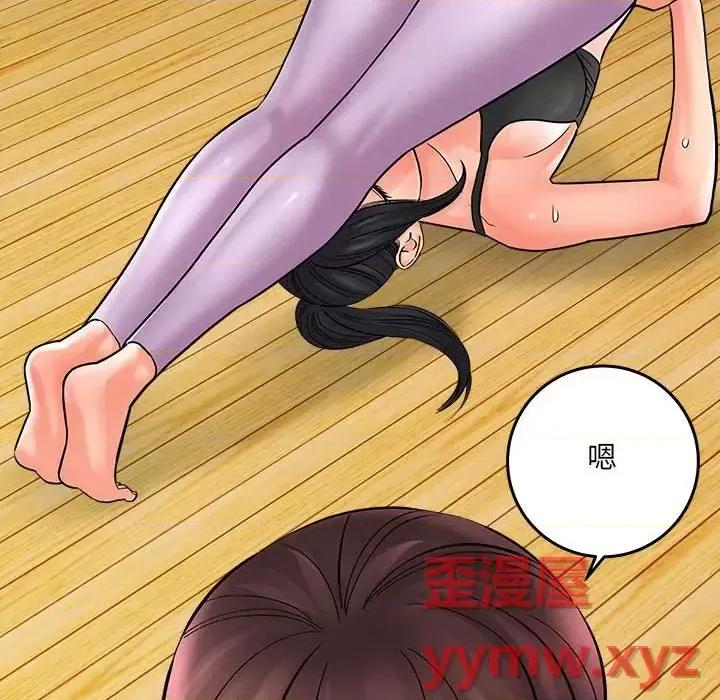 想做你的助手 想做你的助手-第 6 话 第124页
