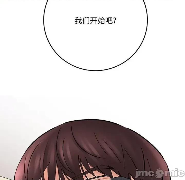 想做你的助手 想做你的助手-第 6 话 第130页