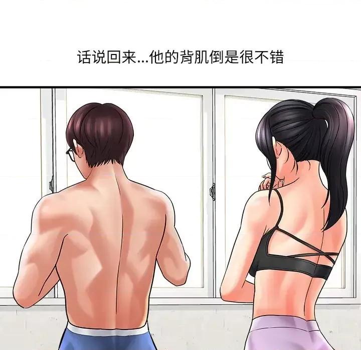 想做你的助手 想做你的助手-第 6 话 第142页