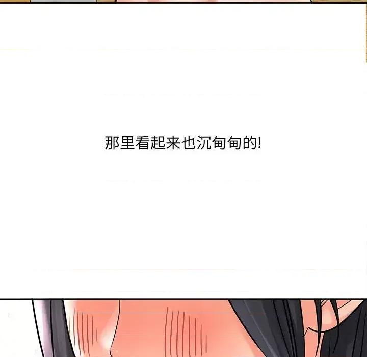 想做你的助手 想做你的助手-第 6 话 第146页
